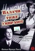 Палачи тоже умирают (1943) постер