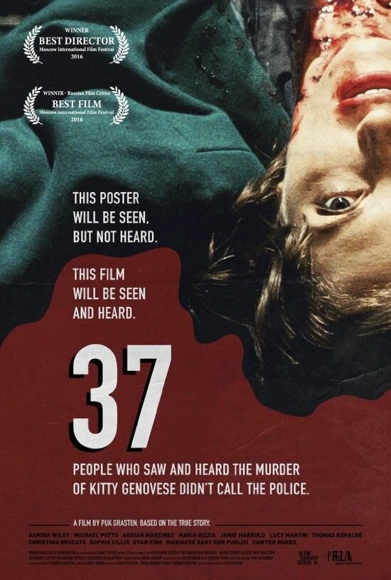 37 (2016) постер