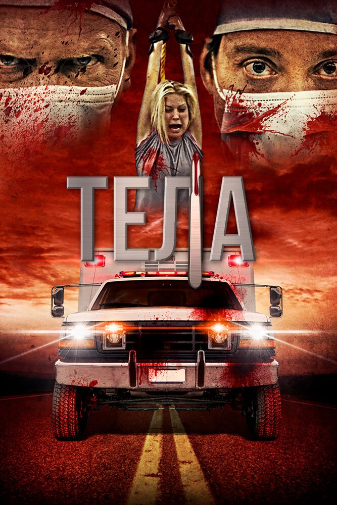 Тела (2016) постер