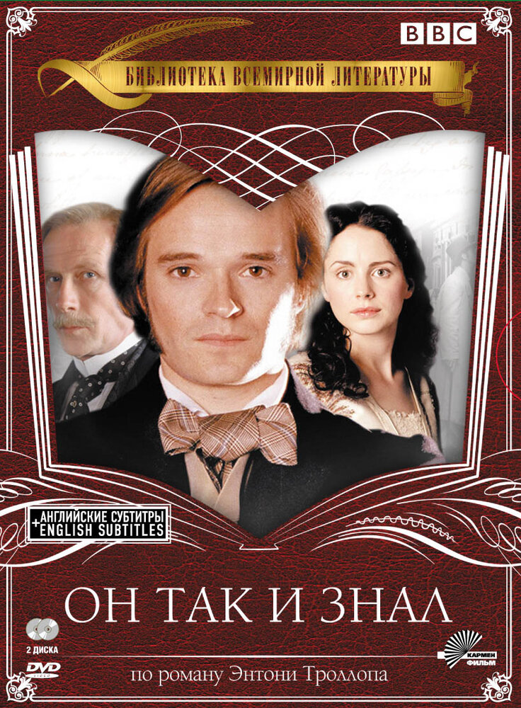 Он так и знал (2004) постер