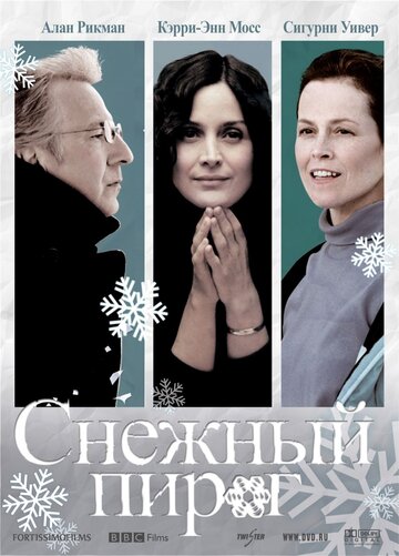 Снежный пирог (2006)