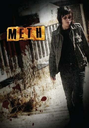 Meth (2010)