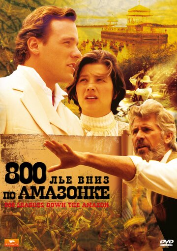 800 лье вниз по Амазонке (1993)