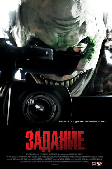 Задание (2011)